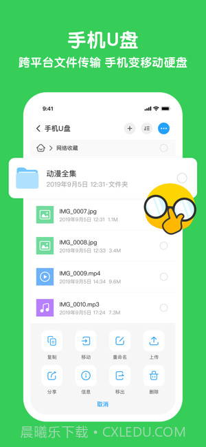 与你ios版截图2 与你ios版截图2