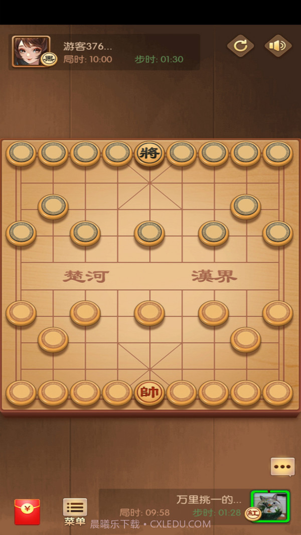 闲来象棋截图3