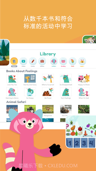 KhanAcademyKids免费版截图3