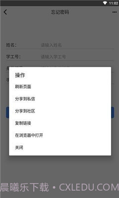 鄂应院截图2 鄂应院截图2