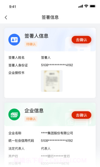 小嘿机租客户免费版截图3