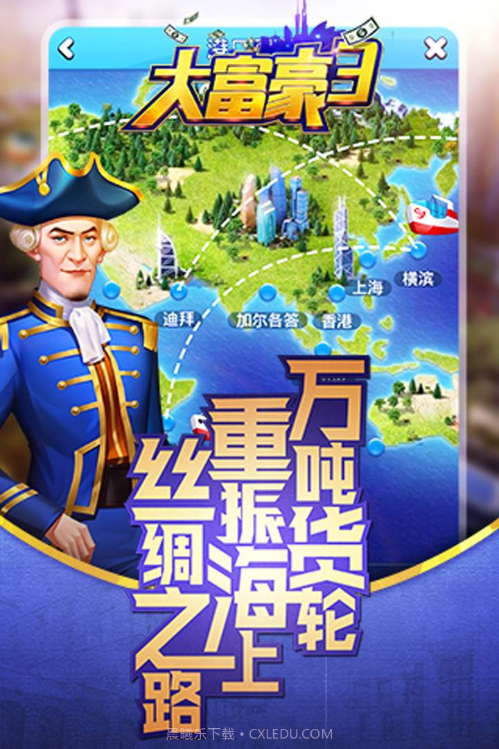 大富豪官网版截图3