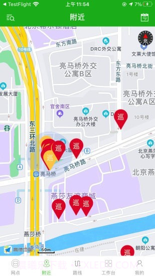元气巡店截图1