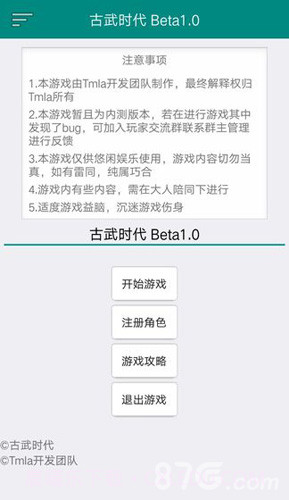 古武时代最新版截图4
