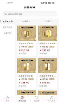 柏恩曼免费版截图3 柏恩曼免费版截图3