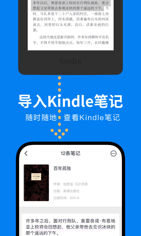 滴墨书摘截图5 滴墨书摘截图5