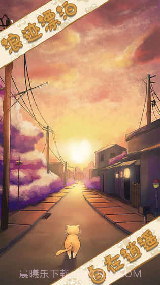 喵星人大冒险v2.3截图5 喵星人大冒险v2.3截图5