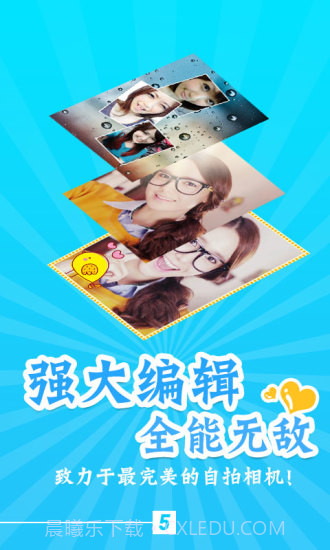 伊拍相机截图5 伊拍相机截图5