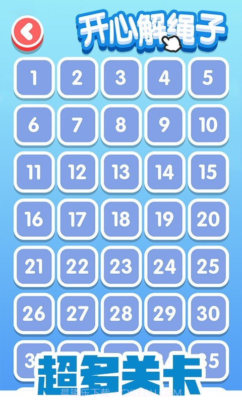 开心解绳子截图5