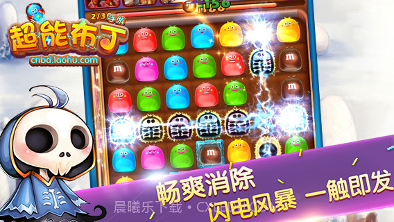 超能布丁截图3 超能布丁截图3
