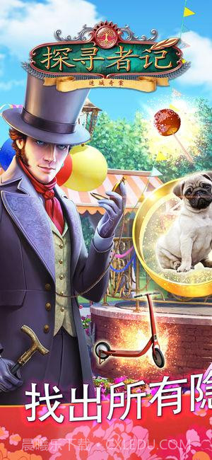 探寻者记:迷城奇案截图2 探寻者记:迷城奇案截图2