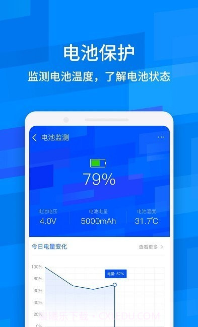 一键清理助手大字版截图1