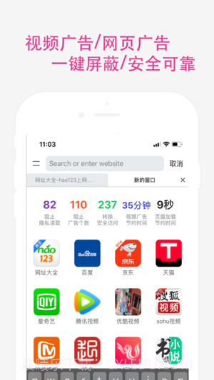 最好浏览器截图2 最好浏览器截图2