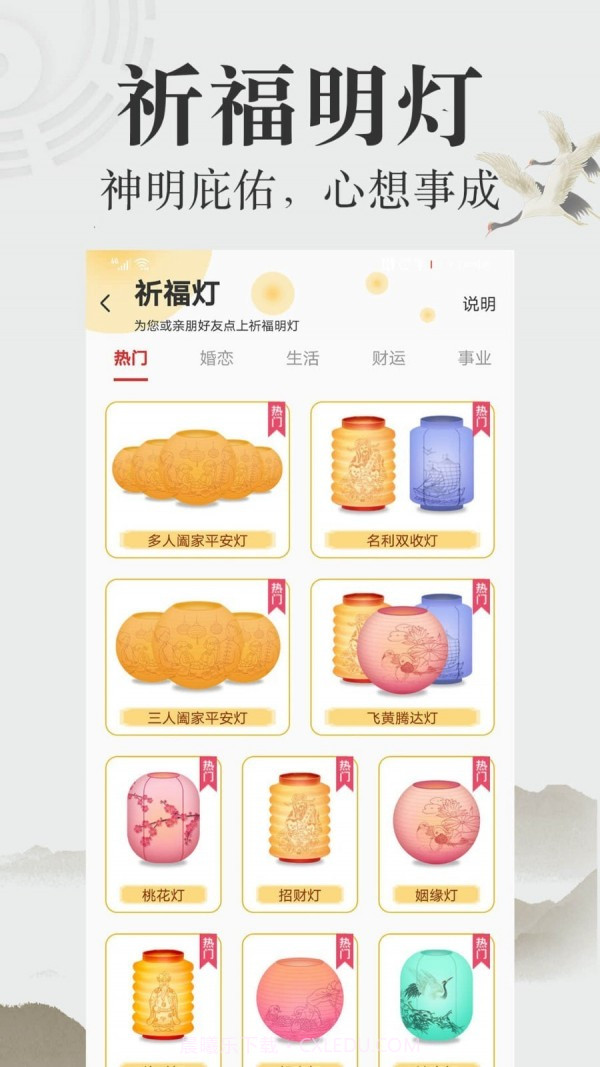 三藏算命网免费算命截图4