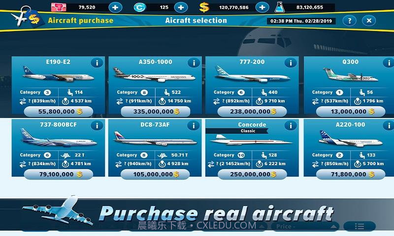 航空公司经理2020截图1