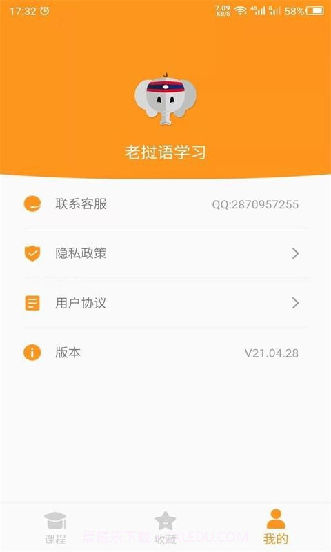 天天老挝语最新版截图4