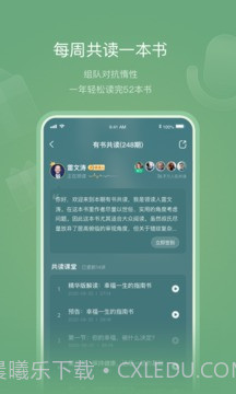 有书截图2 有书截图2