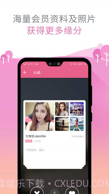 趣泡交友截图3 趣泡交友截图3