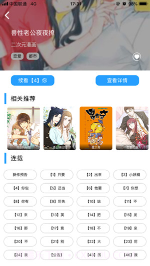 迪迪漫画截图2