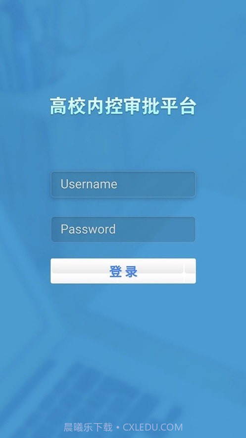 天财审批系统截图1