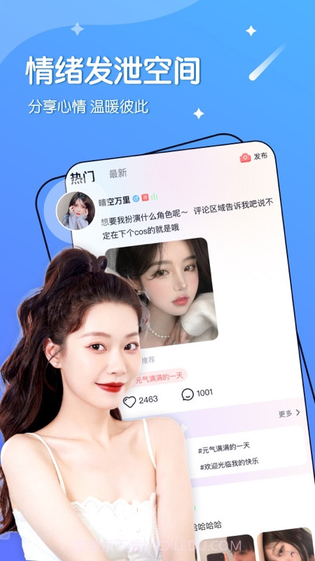 哈喽语音手机版截图2 哈喽语音手机版截图2