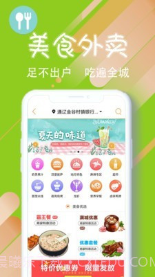 乐享通辽截图5