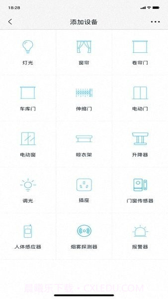 智能屋Z截图2 智能屋Z截图2