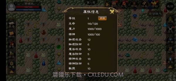 超神塔截图4 超神塔截图4