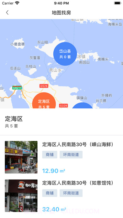 舟山找房截图2