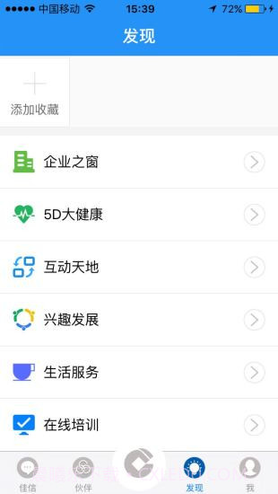 关爱加加截图3