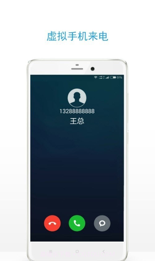 及时雨虚拟来电截图3