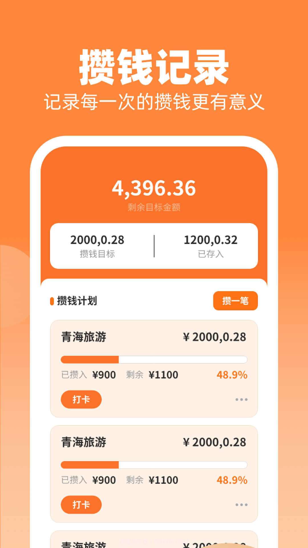 点金成财截图3 点金成财截图3