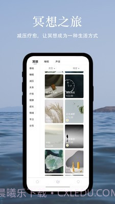 冥想猫睡眠截图3