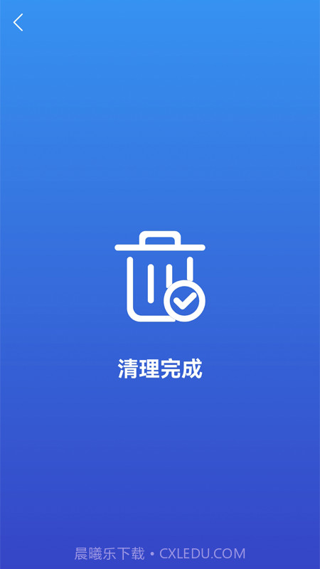 麒麟手机清理手机版截图1