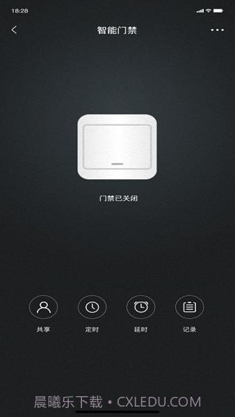 智能屋Z截图3 智能屋Z截图3