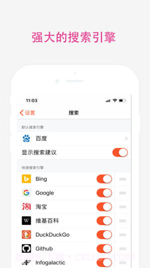 最好浏览器截图1 最好浏览器截图1