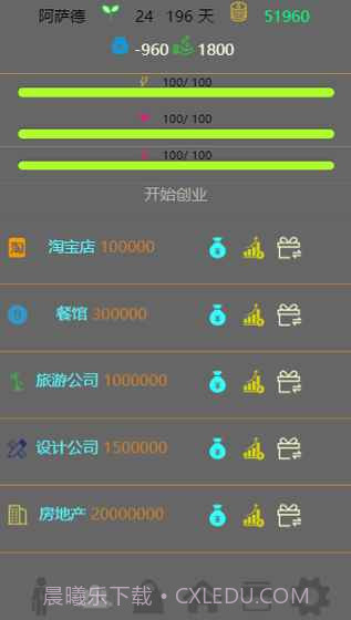 未来人生截图1 未来人生截图1