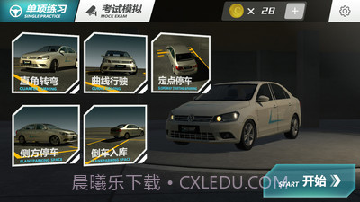 疯狂考驾照截图3 疯狂考驾照截图3