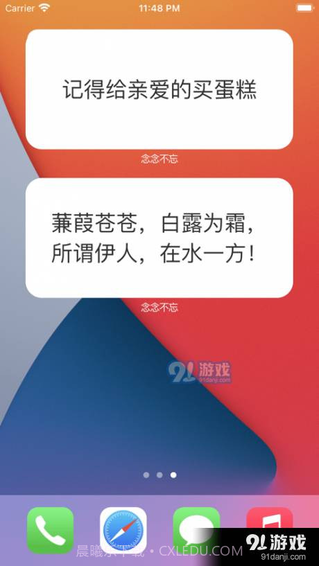 念念不忘截图2 念念不忘截图2