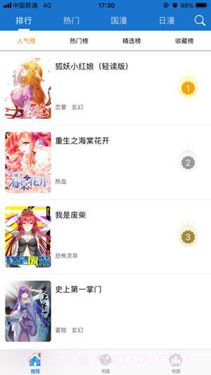 迪迪漫画截图3