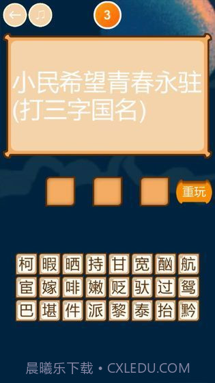 疯狂猜谜语截图1 疯狂猜谜语截图1