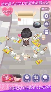 我家的小白脸RE~纸箱恋人截图3