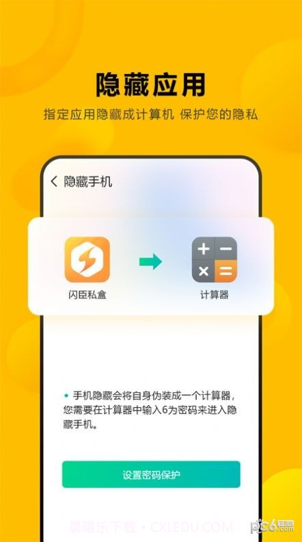 闪臣私盒官网截图1 闪臣私盒官网截图1