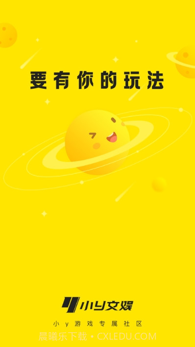 YFans(游戏社交)截图3 YFans(游戏社交)截图3