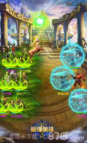 最强英雄官网版截图2 最强英雄官网版截图2