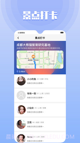 甜尤社交截图2