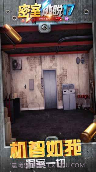 密室逃脱:守护公寓官网版截图4 密室逃脱:守护公寓官网版截图4