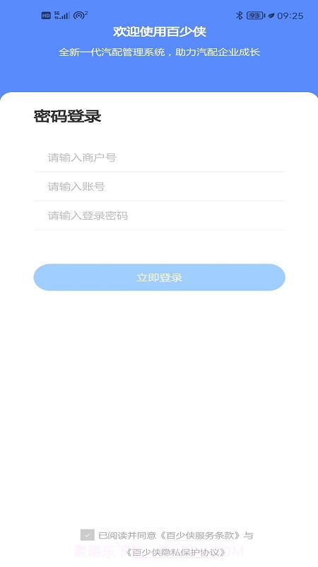 百少侠官网版截图1