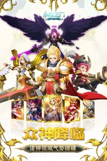 永恒之门免费版截图2 永恒之门免费版截图2