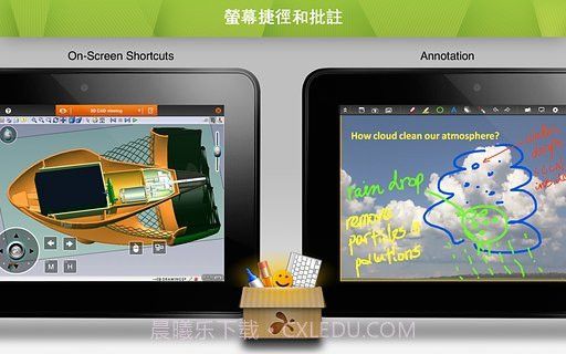 Splashtop 2远程桌面高清版截图1